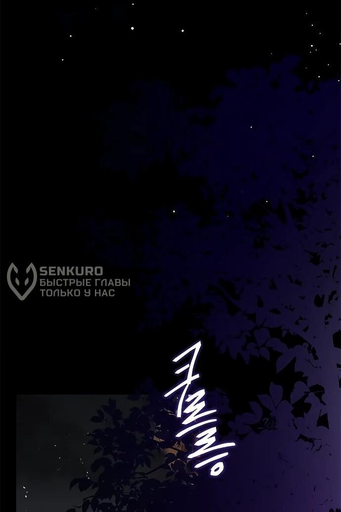 Манга Гламурная повседневная жизнь фальшивой любовницы - Глава 130 Страница 69