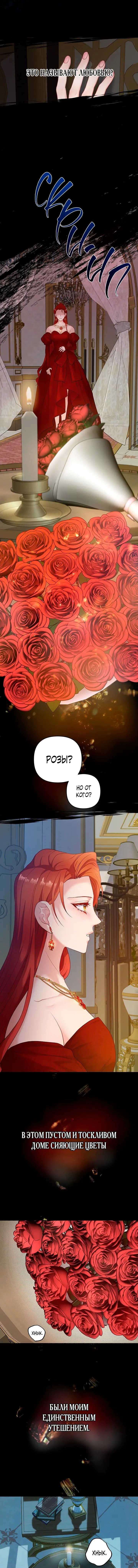 Манга Гламурная повседневная жизнь фальшивой любовницы - Глава 17 Страница 10