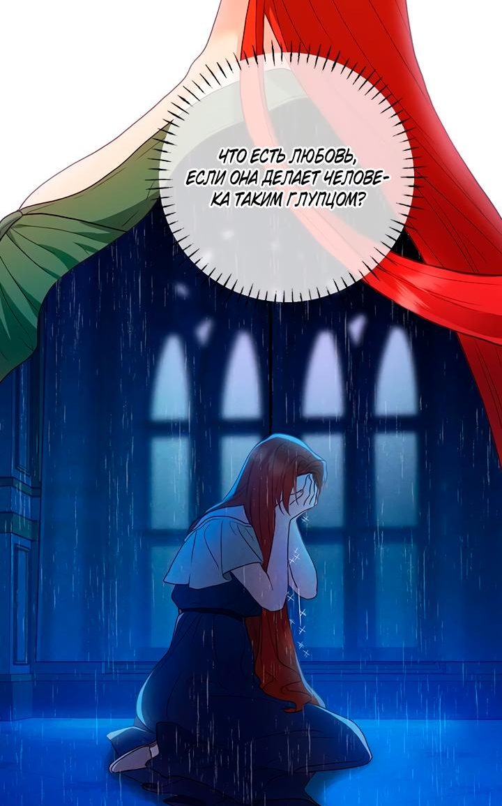 Манга Гламурная повседневная жизнь фальшивой любовницы - Глава 30 Страница 34