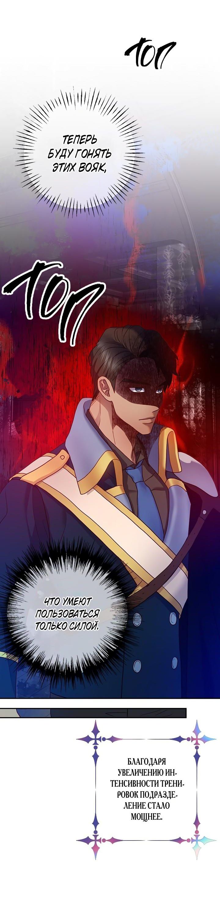 Манга Гламурная повседневная жизнь фальшивой любовницы - Глава 29 Страница 55