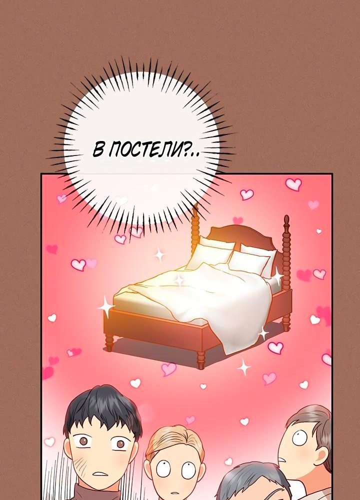 Манга Гламурная повседневная жизнь фальшивой любовницы - Глава 29 Страница 13