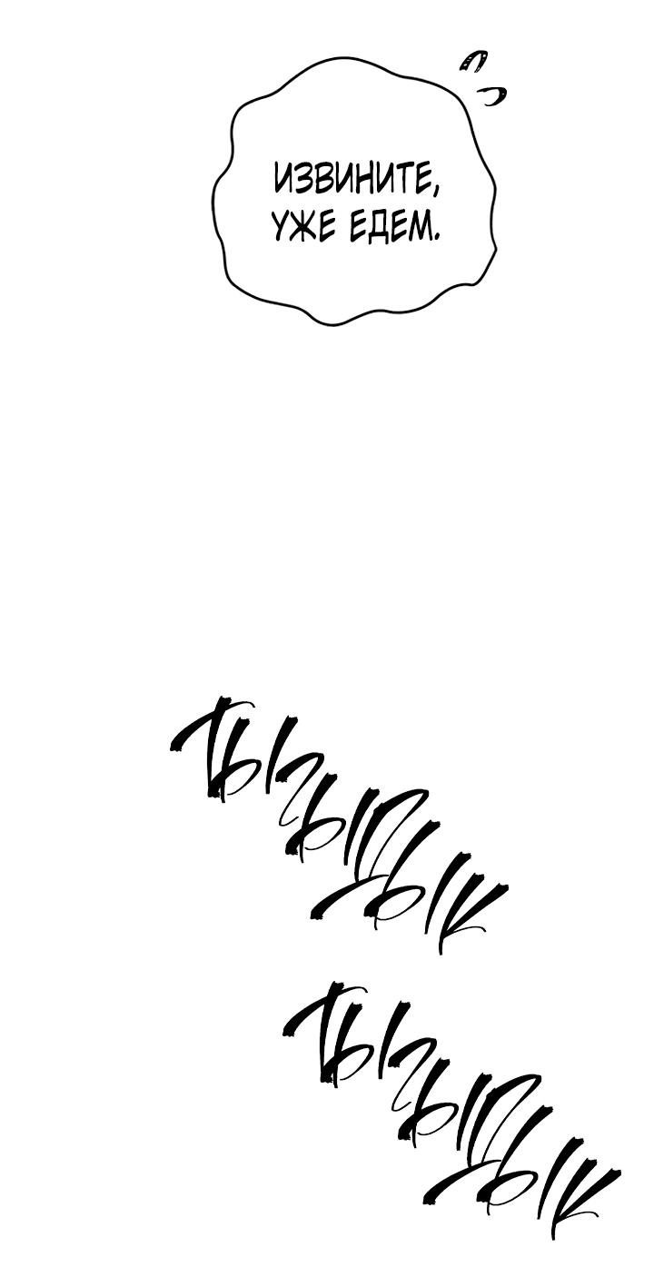 Манга Гламурная повседневная жизнь фальшивой любовницы - Глава 26 Страница 52