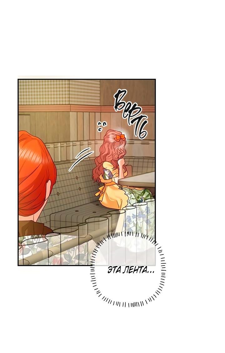 Манга Гламурная повседневная жизнь фальшивой любовницы - Глава 26 Страница 32