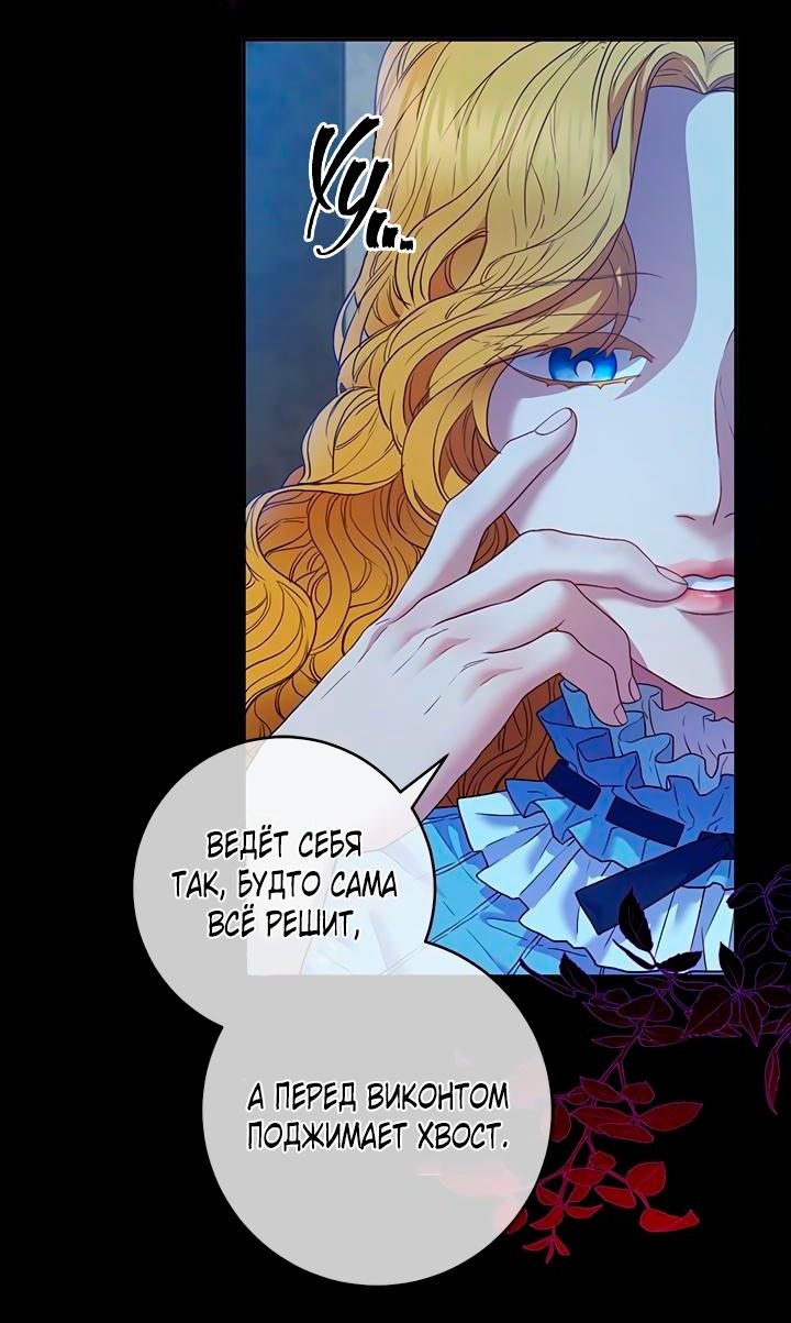 Манга Гламурная повседневная жизнь фальшивой любовницы - Глава 26 Страница 4