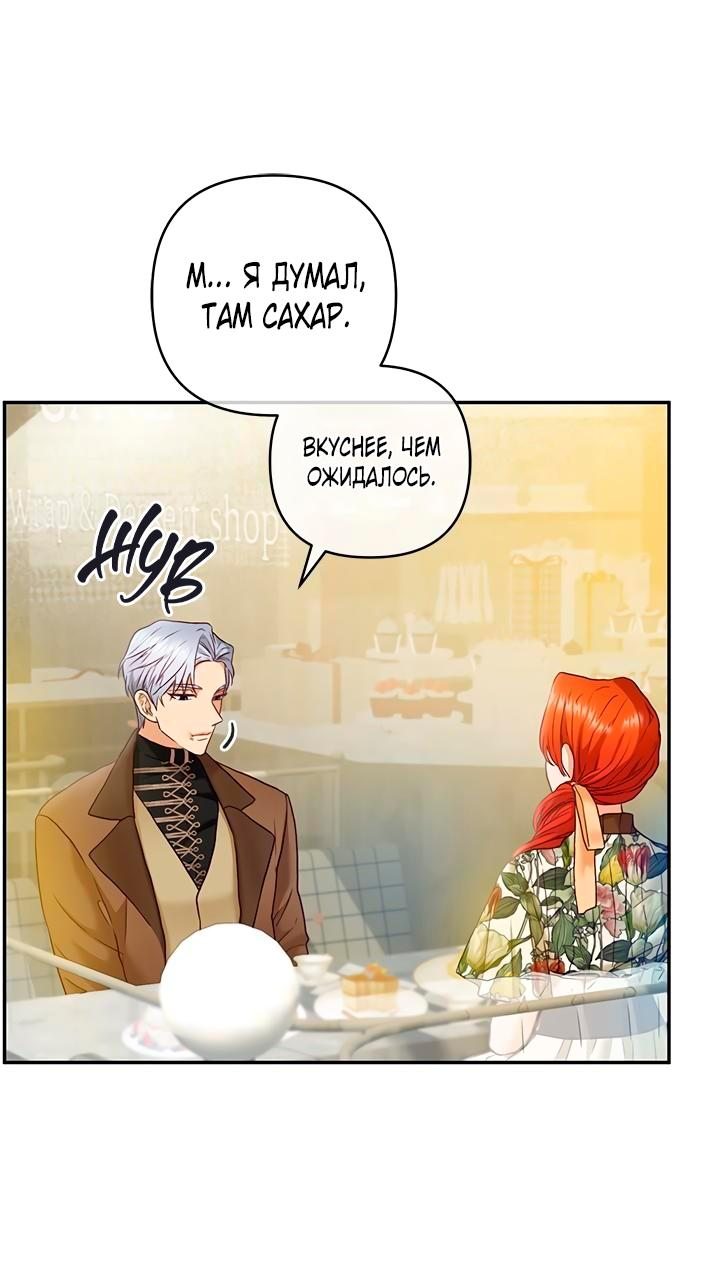 Манга Гламурная повседневная жизнь фальшивой любовницы - Глава 26 Страница 27