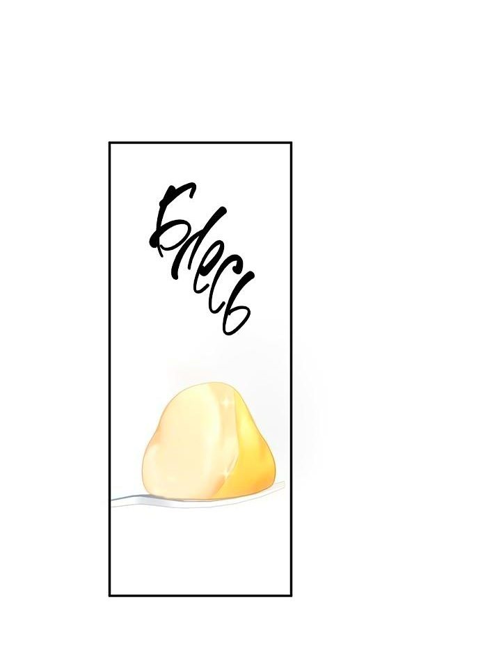 Манга Гламурная повседневная жизнь фальшивой любовницы - Глава 26 Страница 28