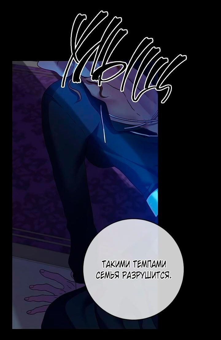 Манга Гламурная повседневная жизнь фальшивой любовницы - Глава 26 Страница 5