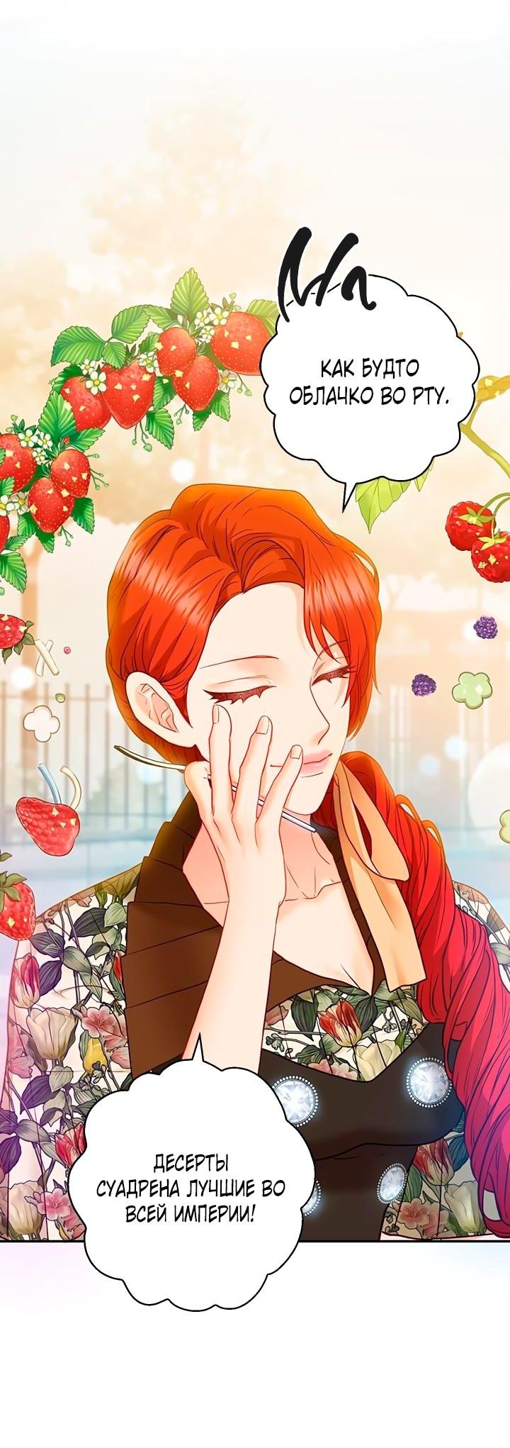 Манга Гламурная повседневная жизнь фальшивой любовницы - Глава 26 Страница 29