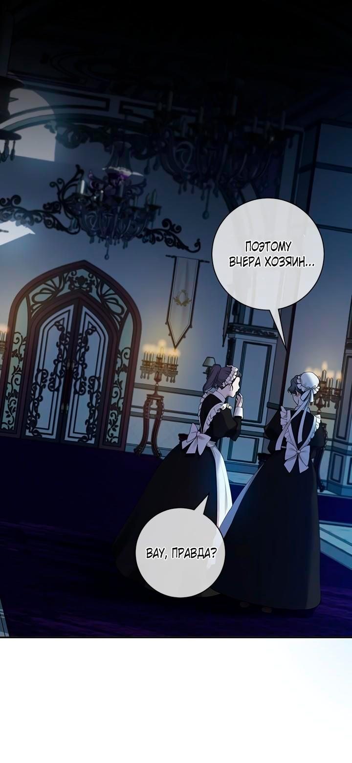 Манга Гламурная повседневная жизнь фальшивой любовницы - Глава 26 Страница 1