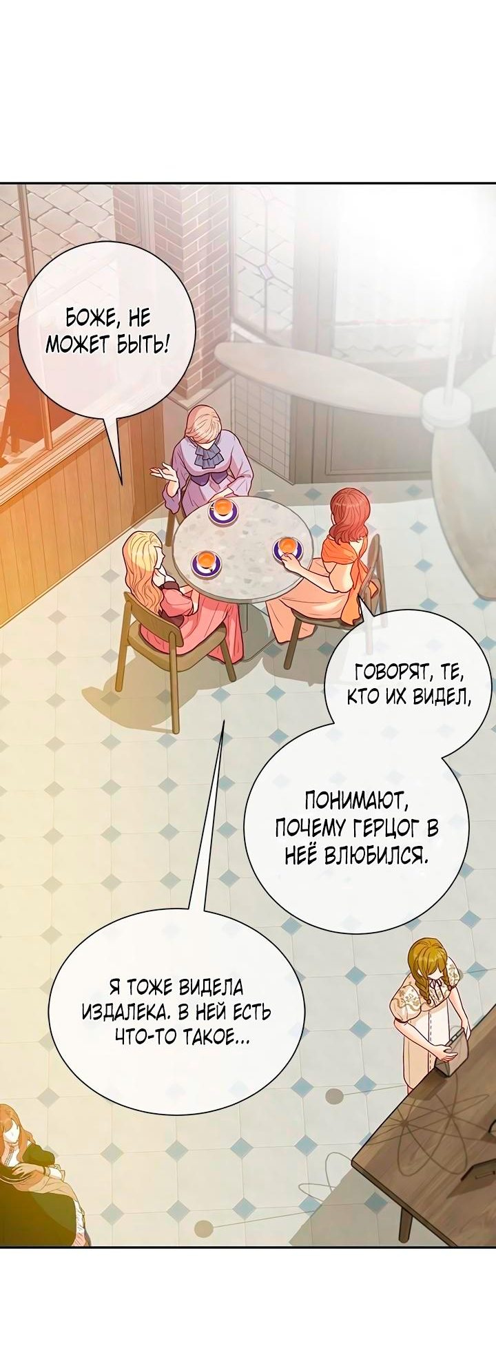 Манга Гламурная повседневная жизнь фальшивой любовницы - Глава 26 Страница 58