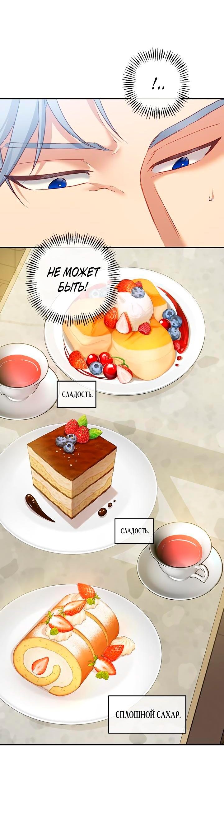 Манга Гламурная повседневная жизнь фальшивой любовницы - Глава 26 Страница 20