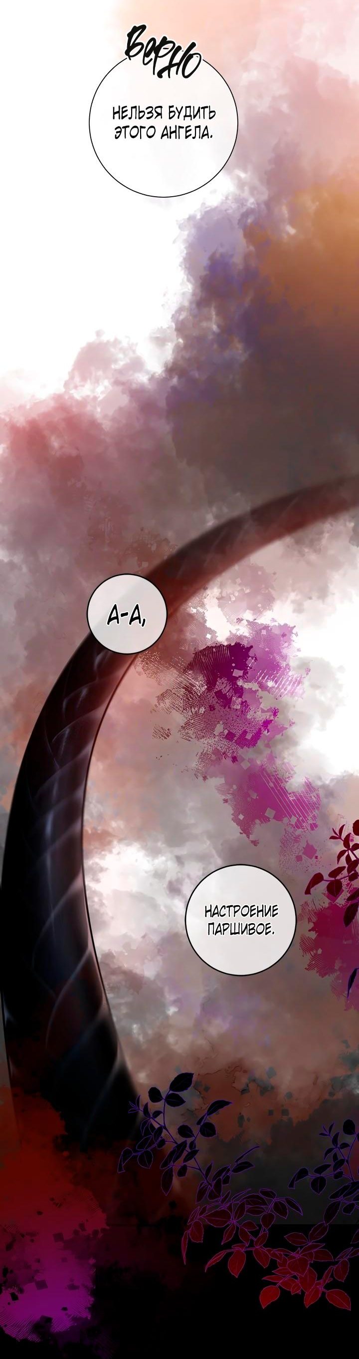 Манга Гламурная повседневная жизнь фальшивой любовницы - Глава 26 Страница 3