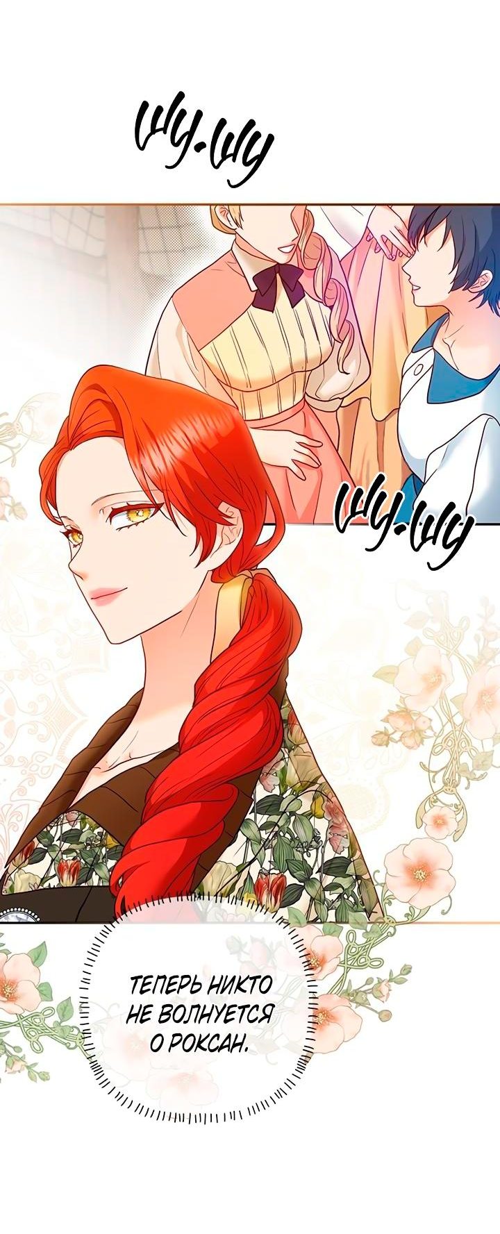 Манга Гламурная повседневная жизнь фальшивой любовницы - Глава 26 Страница 46