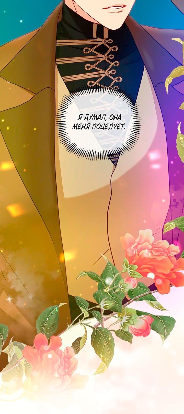 Манга Гламурная повседневная жизнь фальшивой любовницы - Глава 26 Страница 54