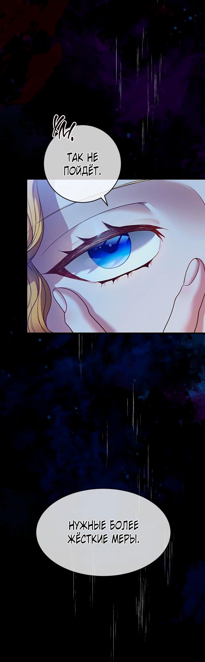 Манга Гламурная повседневная жизнь фальшивой любовницы - Глава 26 Страница 8