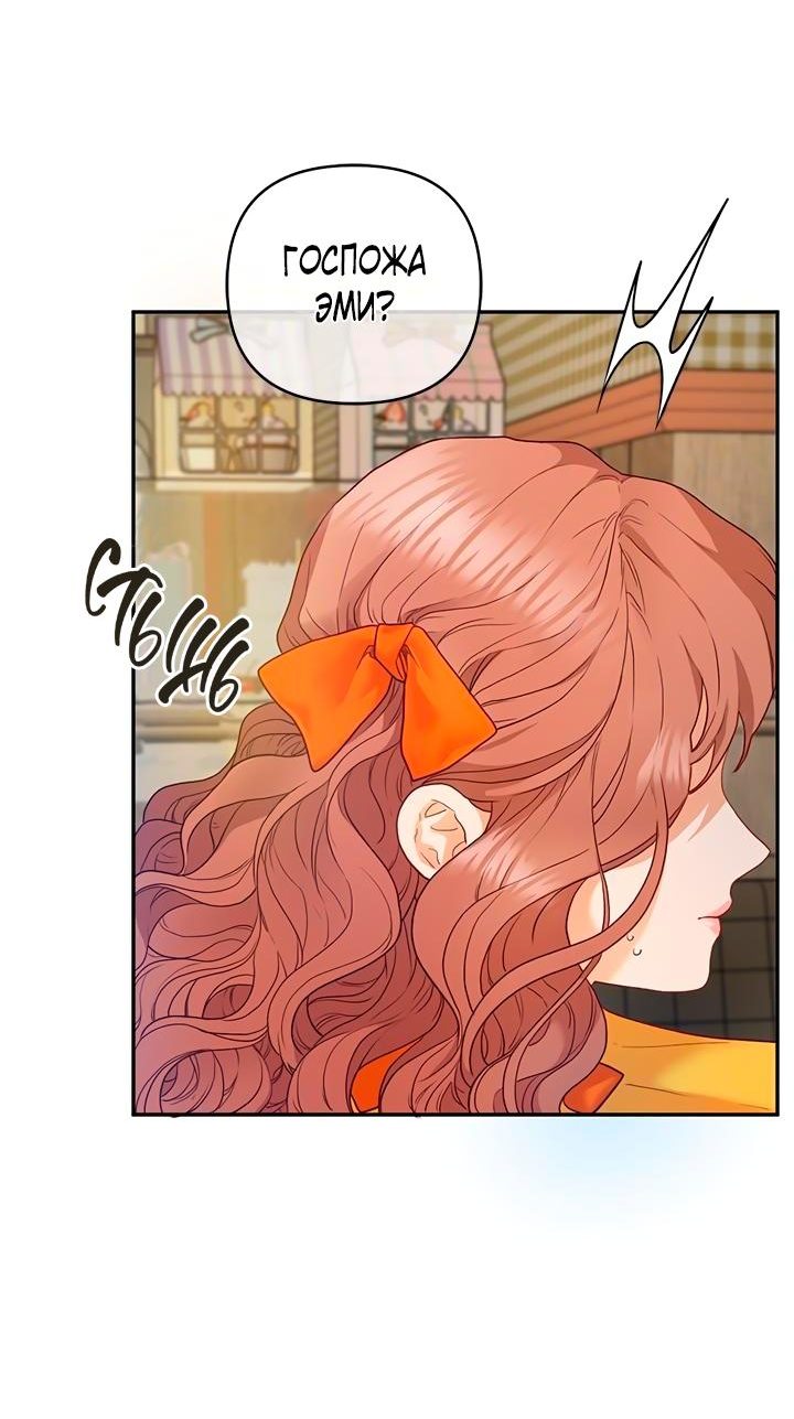 Манга Гламурная повседневная жизнь фальшивой любовницы - Глава 26 Страница 33