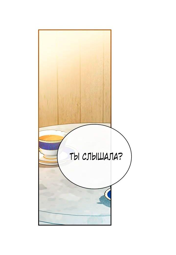 Манга Гламурная повседневная жизнь фальшивой любовницы - Глава 26 Страница 56