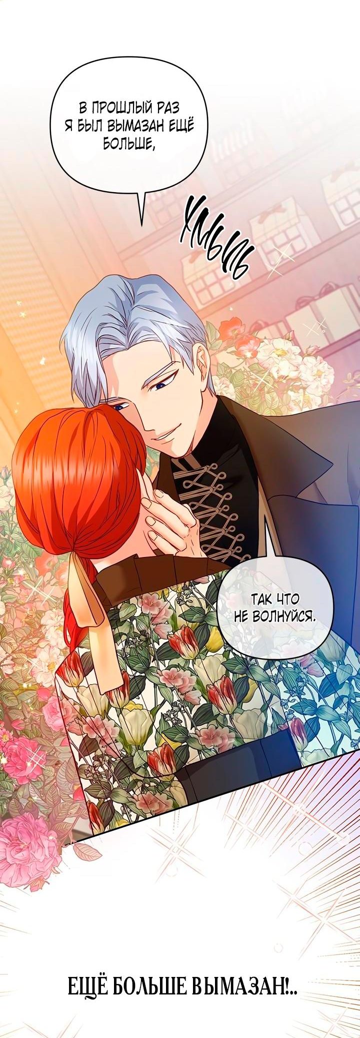 Манга Гламурная повседневная жизнь фальшивой любовницы - Глава 26 Страница 41