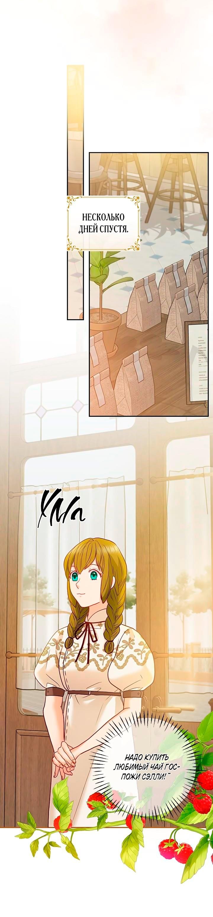 Манга Гламурная повседневная жизнь фальшивой любовницы - Глава 26 Страница 55