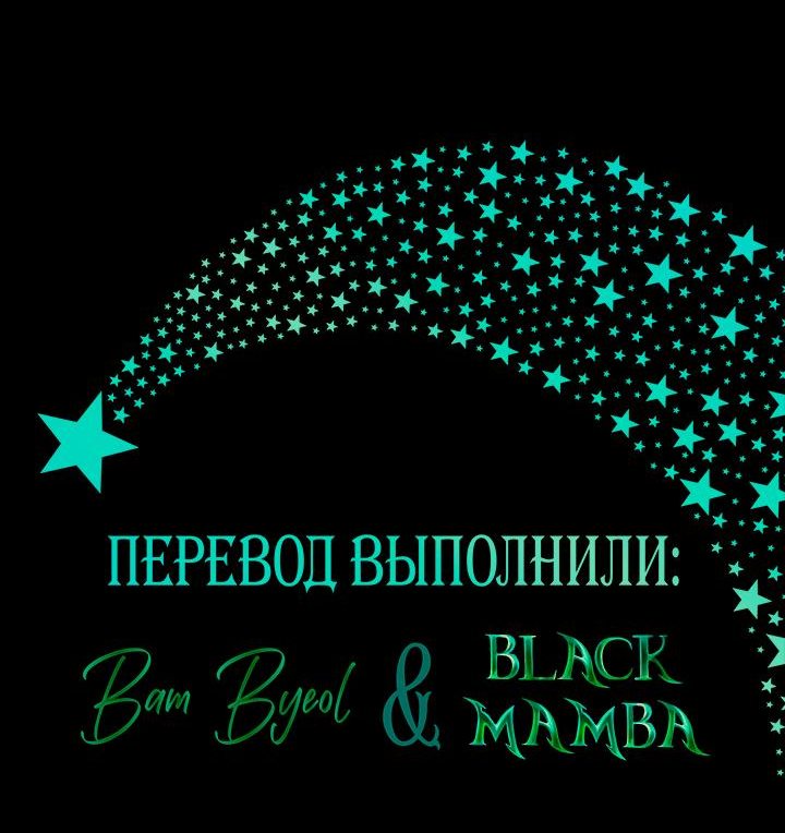 Манга Гламурная повседневная жизнь фальшивой любовницы - Глава 26 Страница 63