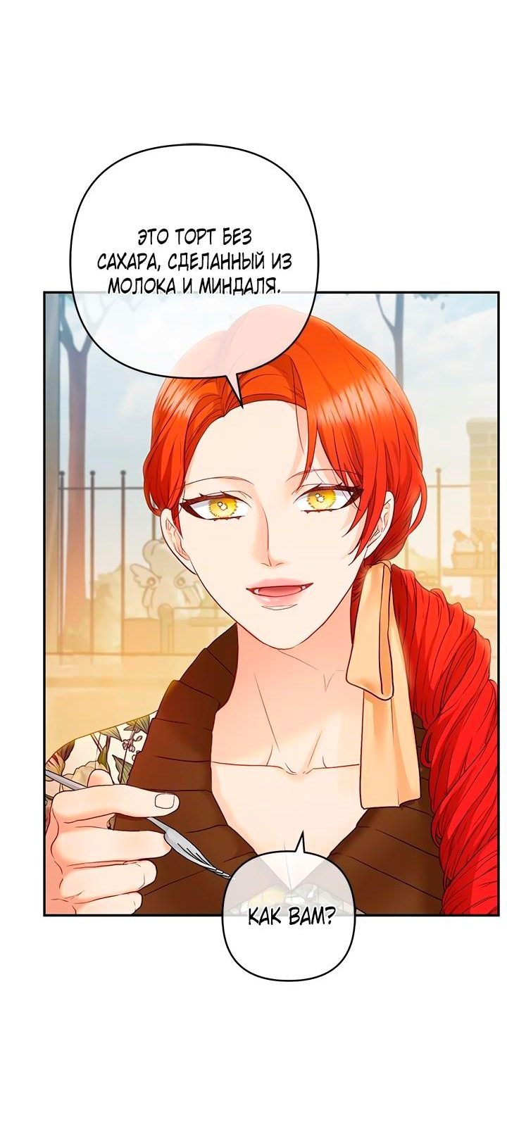 Манга Гламурная повседневная жизнь фальшивой любовницы - Глава 26 Страница 26