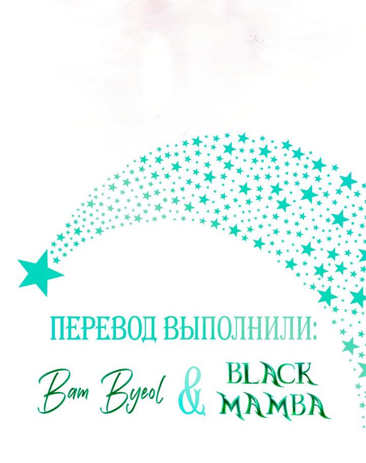 Манга Гламурная повседневная жизнь фальшивой любовницы - Глава 34 Страница 17