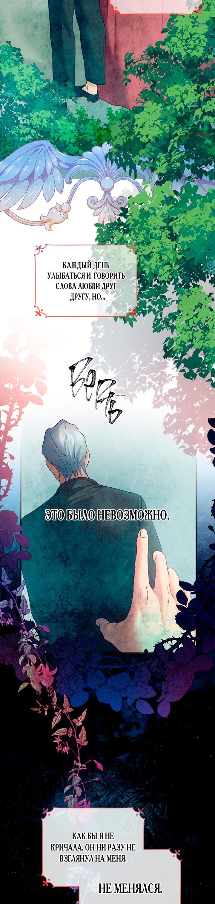 Манга Гламурная повседневная жизнь фальшивой любовницы - Глава 34 Страница 14