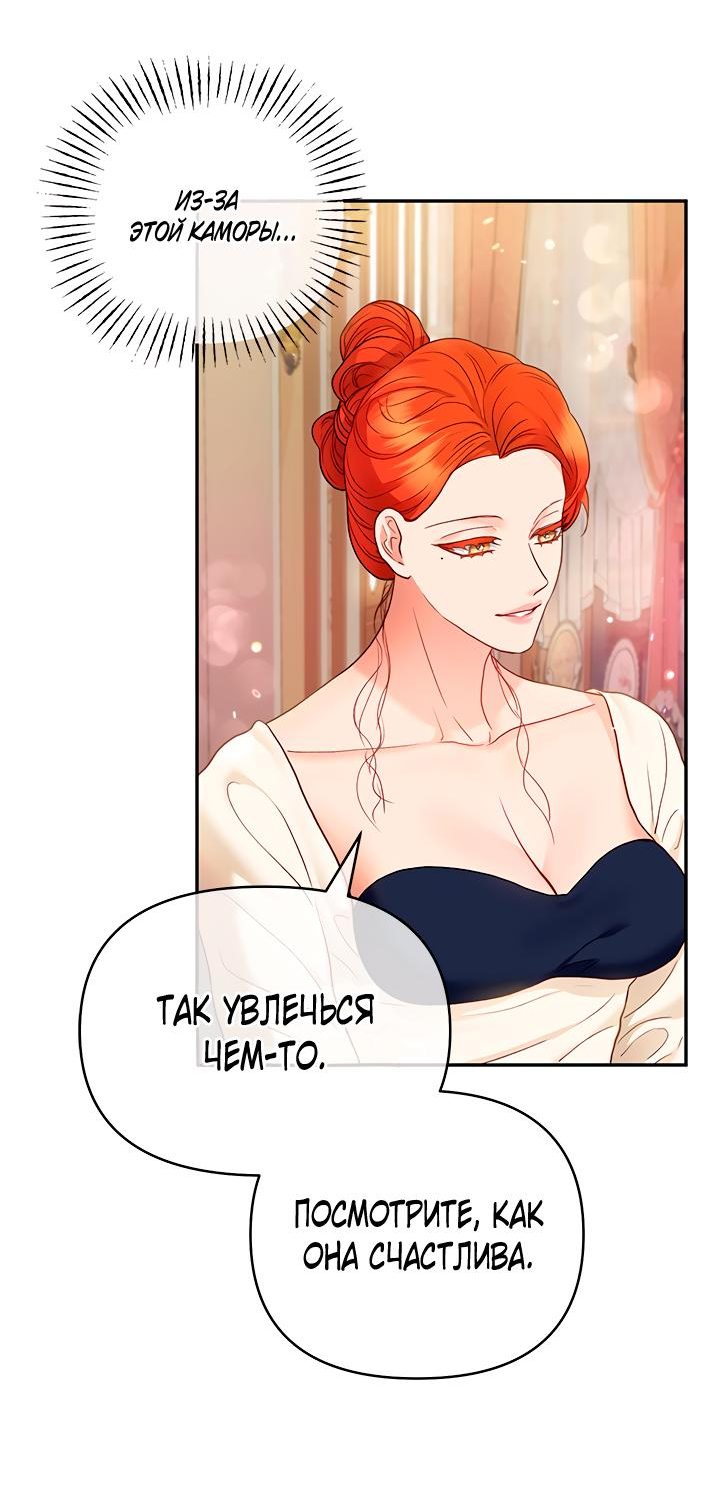 Манга Гламурная повседневная жизнь фальшивой любовницы - Глава 34 Страница 8