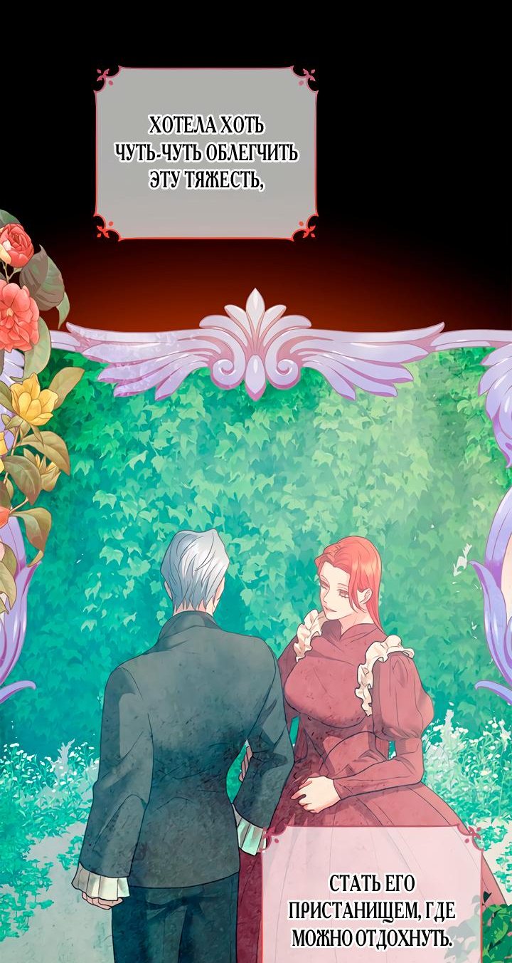 Манга Гламурная повседневная жизнь фальшивой любовницы - Глава 34 Страница 13