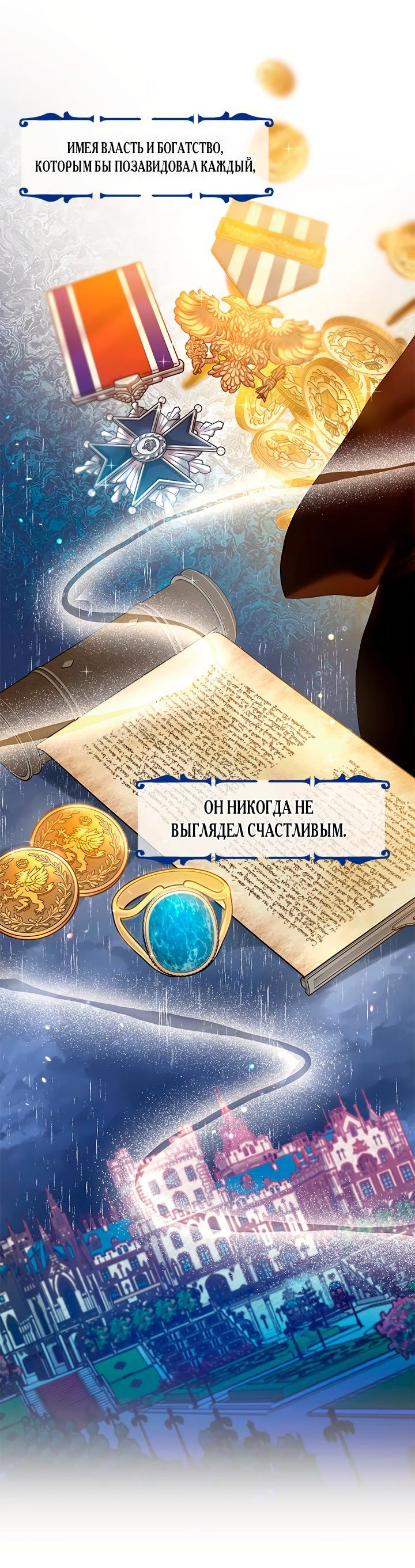 Манга Гламурная повседневная жизнь фальшивой любовницы - Глава 34 Страница 11