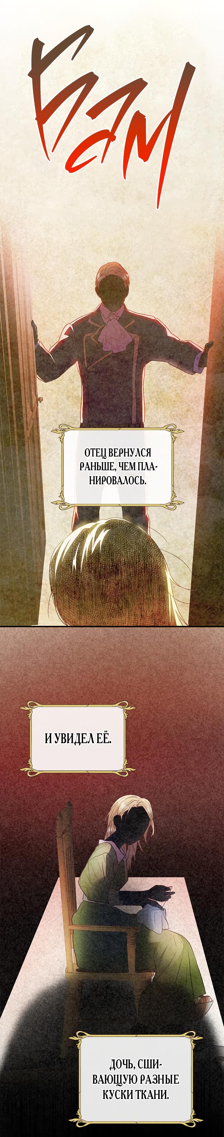 Манга Гламурная повседневная жизнь фальшивой любовницы - Глава 36 Страница 6