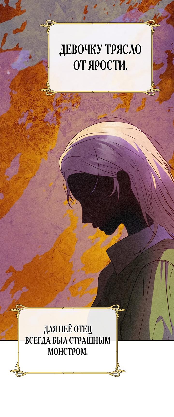 Манга Гламурная повседневная жизнь фальшивой любовницы - Глава 36 Страница 9