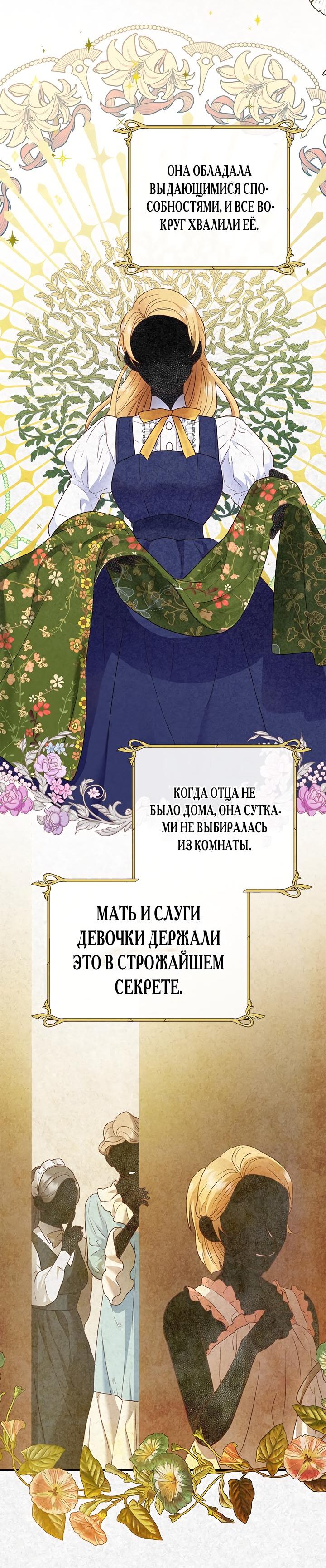 Манга Гламурная повседневная жизнь фальшивой любовницы - Глава 36 Страница 4