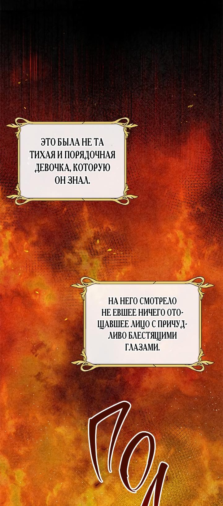 Манга Гламурная повседневная жизнь фальшивой любовницы - Глава 36 Страница 7