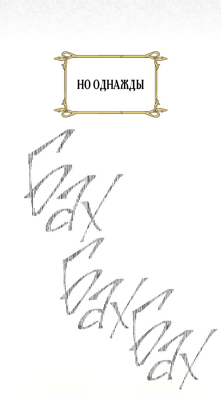 Манга Гламурная повседневная жизнь фальшивой любовницы - Глава 36 Страница 5