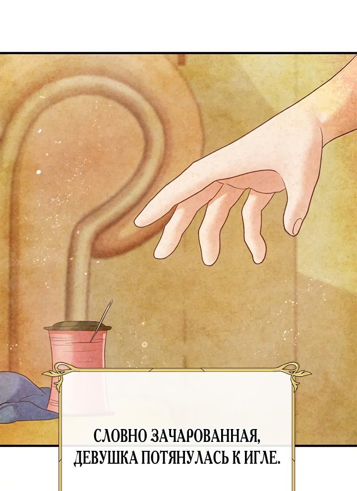 Манга Гламурная повседневная жизнь фальшивой любовницы - Глава 36 Страница 13