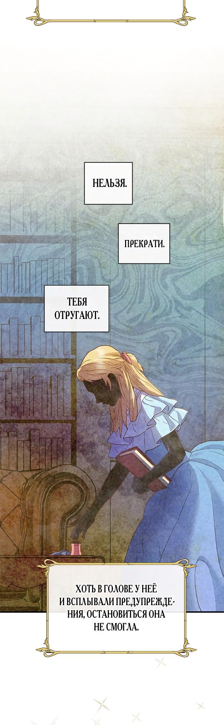 Манга Гламурная повседневная жизнь фальшивой любовницы - Глава 36 Страница 14