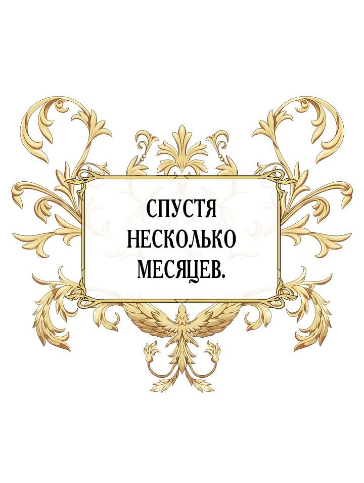 Манга Гламурная повседневная жизнь фальшивой любовницы - Глава 36 Страница 11
