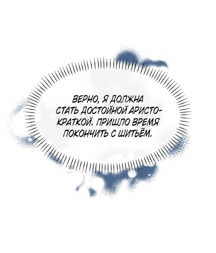 Манга Гламурная повседневная жизнь фальшивой любовницы - Глава 36 Страница 10