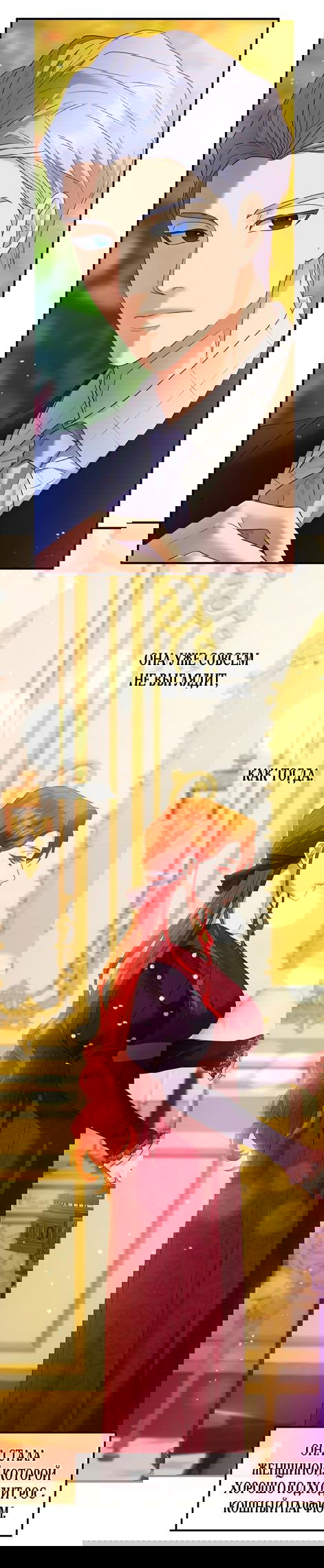 Манга Гламурная повседневная жизнь фальшивой любовницы - Глава 46 Страница 20