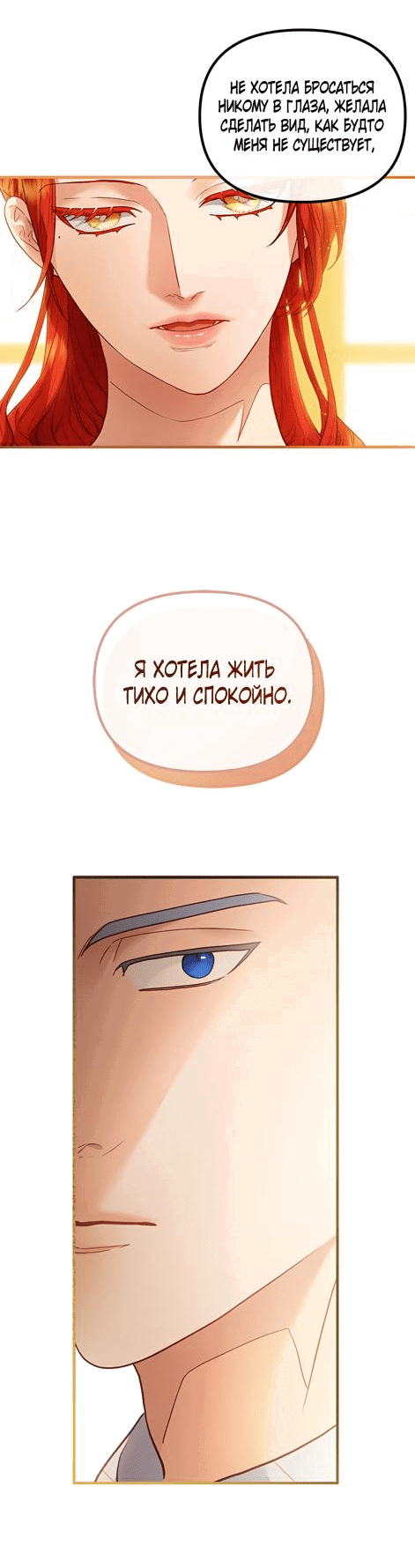 Манга Гламурная повседневная жизнь фальшивой любовницы - Глава 46 Страница 12