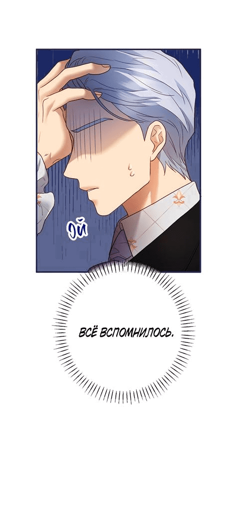 Манга Гламурная повседневная жизнь фальшивой любовницы - Глава 46 Страница 19