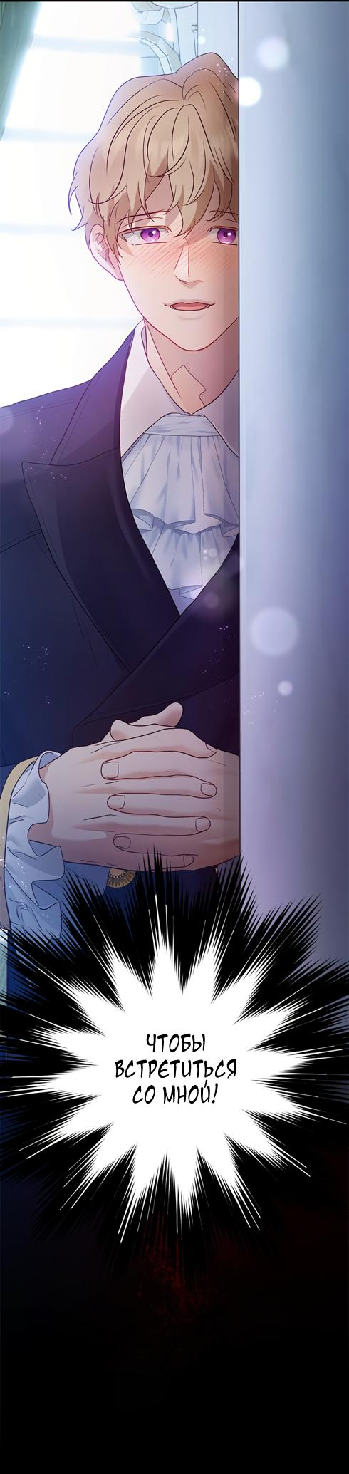 Манга Гламурная повседневная жизнь фальшивой любовницы - Глава 46 Страница 52