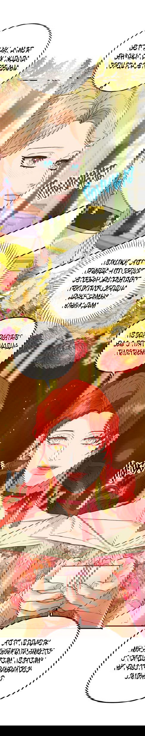 Манга Гламурная повседневная жизнь фальшивой любовницы - Глава 46 Страница 37