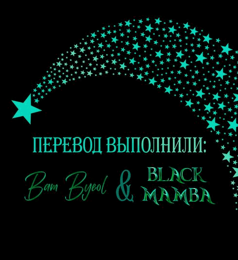 Манга Гламурная повседневная жизнь фальшивой любовницы - Глава 46 Страница 53