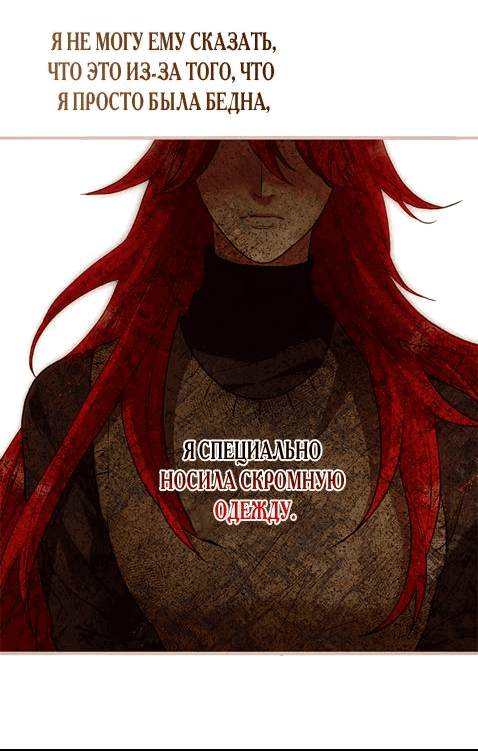 Манга Гламурная повседневная жизнь фальшивой любовницы - Глава 46 Страница 10