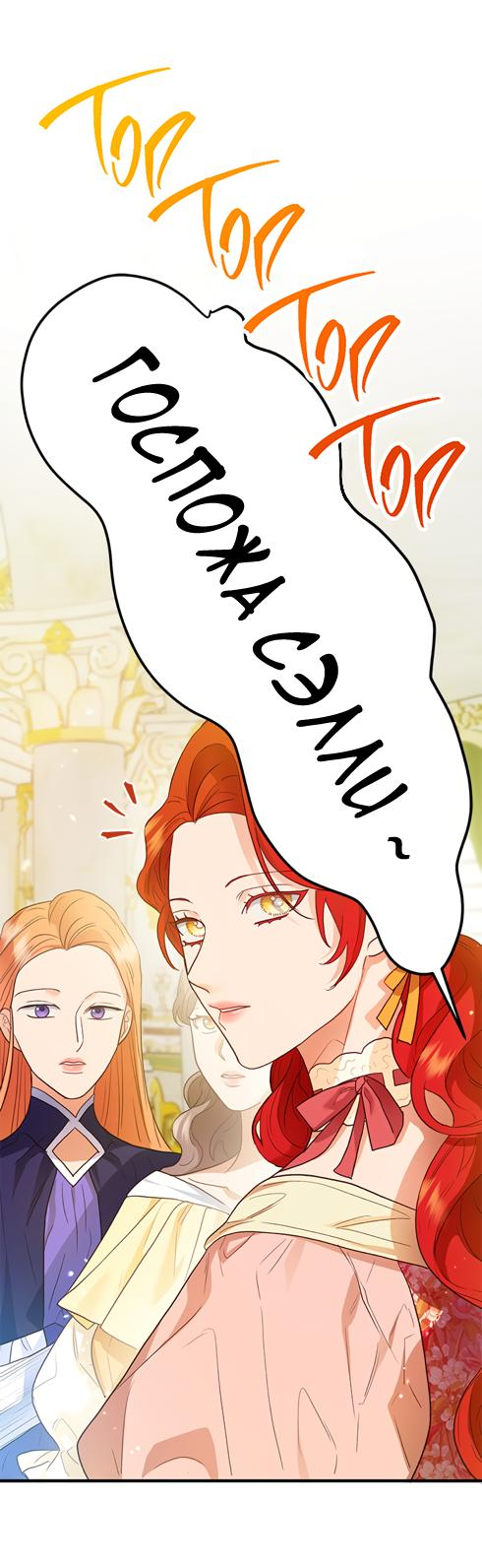 Манга Гламурная повседневная жизнь фальшивой любовницы - Глава 46 Страница 47