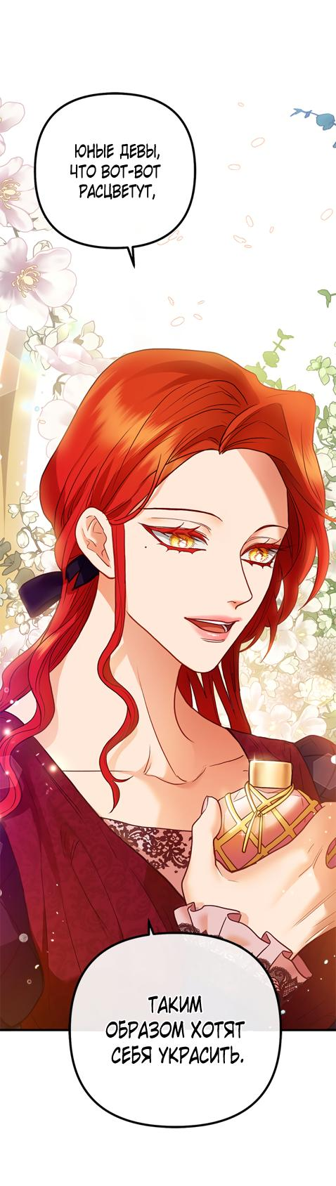 Манга Гламурная повседневная жизнь фальшивой любовницы - Глава 46 Страница 5