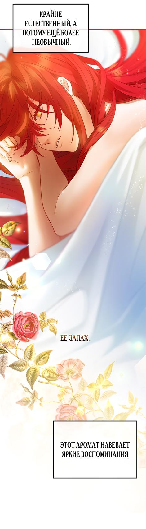 Манга Гламурная повседневная жизнь фальшивой любовницы - Глава 46 Страница 17