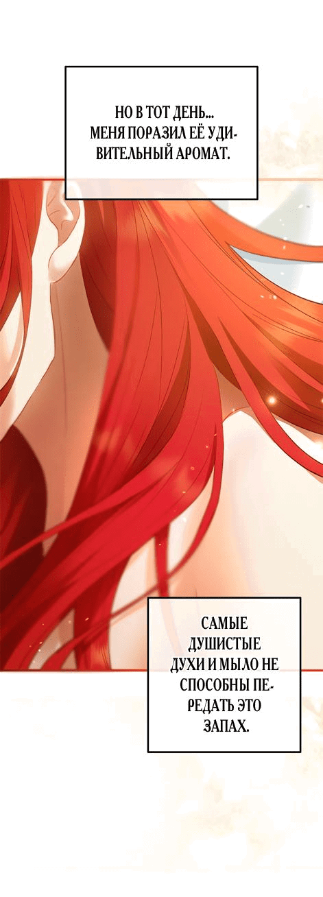 Манга Гламурная повседневная жизнь фальшивой любовницы - Глава 46 Страница 16